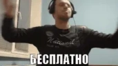 BESPLATNO emote