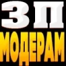ZPMODERAM emote