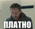 Platno emote