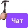 BONKTHECHAT emote