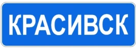 Krasivsk emote