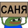 peepoSanya emote