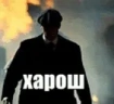 Harosh emote