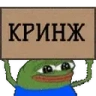 Cringe emote