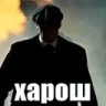 HAROSH emote