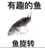 ChineseJoel emote