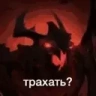 Trax emote