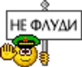 FLOOD emote