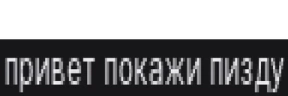 Privet emote