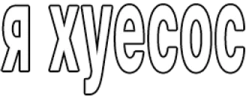 52 emote