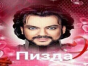 pizda emote