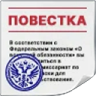 povestka emote