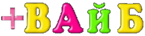 plusvibe emote