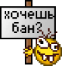 ban emote