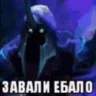 OFFpls emote