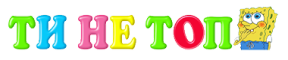 tinetop emote