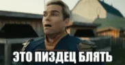 EtoPizdec emote