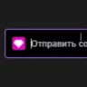 unvip emote