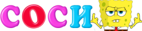 sosi emote