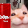 DobriyCola emote