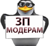 ZPmoderam9 emote