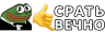 SratVechno