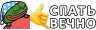 Emote