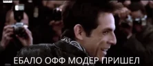 MODER emote