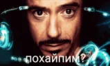 pohaypim emote