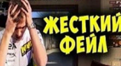 fail emote