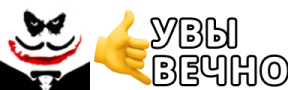 uvi emote