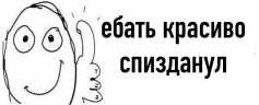 Krasivo emote