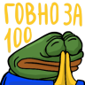 Aucgovna emote