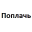 Emote
