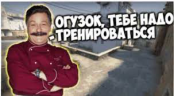shef_popustil_oguzka emote