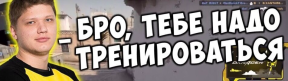 trener emote