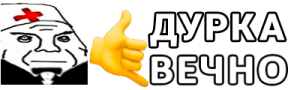 DurkaVechno emote
