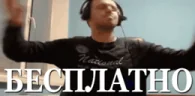 besplatno emote