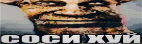sosi emote