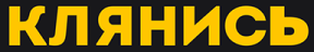 KLYANIS emote