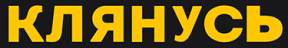 KLYANUS emote