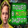 zadrot emote