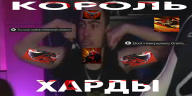 HARDA emote