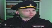 police emote