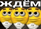 weAreWaiting emote