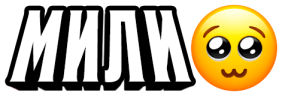 mili emote