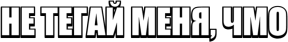 noTag emote