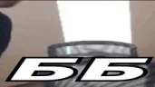 BB emote
