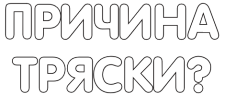 prichinatr emote