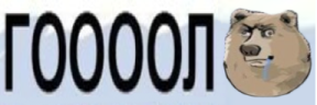 GOOOL emote